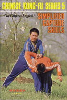 Simplified capture skills - Chinese-English