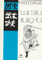 Wu shu - Kung-fu
