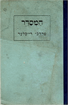 Hebrew Manual. Part II - an Introduction to the Prayer Book.