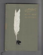 Bodří Pražané. Postavičky z pražských zdí a ulic