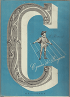 Cyrano z Bergeracu