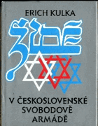 Židé v československé Svobodově armádě