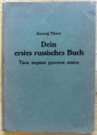 Dein erstes russisches Buch