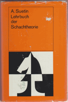 Lehrbuch der Schachtheorie 1 - Varianten und Systeme sämtlicher Eröffnungen