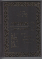 Abeceda okultismu, aneb, Využití tajných věd v praxi