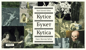 Kytice - Букeт - Kytica (česky-rusky-slovensky)