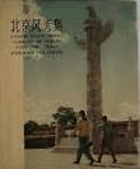 Glimpses of Peking. Vues de Pekin - Anscihten von Peking