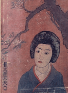 Hanako. Román moderní japonské dívky