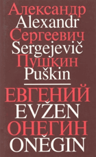Evžen Oněgin Dvoujazyčné vydání Jevgenij Onegin