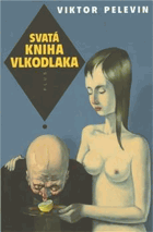 Svatá kniha vlkodlaka