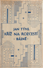 Kříž na rozcestí VĚNOVÁNÍ TÝML!