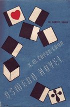Osmero novel 1900 - 1903