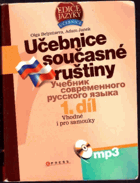 Učebnice současné ruštiny OBSAHUJE CD!! Učebnik sovremennogo russkogo jazyka