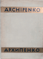 ARCHIPENKO - With Portrait Of The Artist And 66 Illustrations ORIG. SIGNED ARCHIPENKO !!