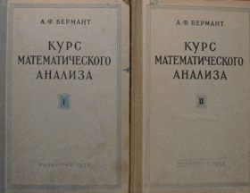 Курс математического анализа, том II