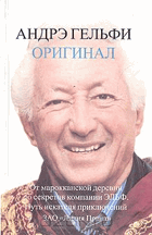 Рецензии на книгу - Оригинал