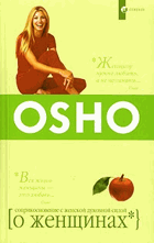 Ошо, О женщинах
