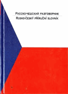 Русско-ческий разговорчик