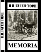 MEMORIA