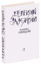 Избранные произведения NO COVER!