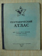 Географический атлас - Для 5-го и 6-го классов средней ...