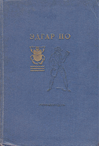 Избранные рассказы