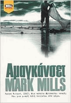 amagkanset
