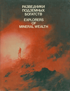 Explorers of Mineral Wealth