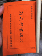 Evangelium Svatého Lukáše JAPONSKY!!