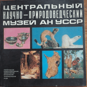 The Central Scientific Museum of Natural History - Центральный научно ...