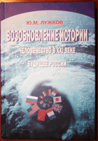 Возобновление истории