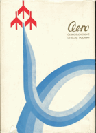 Aero - československé letecké podniky