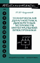 Автоматическая коррекция систематических ...