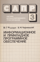 САПР - Лабораторный практикум