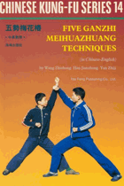 Five Ganzhi Meihuazhuang Techniques, Chinese-English