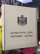 Vladalačka kuća Petrović-Njegoš