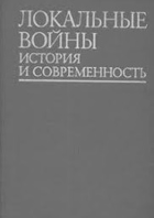 Основы военной психологии и педагогики