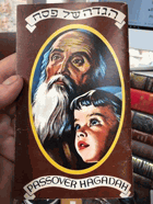Passover Hagadah