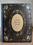 Лаковая миниатюра Мстеры