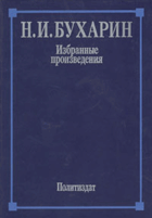335 Избранные произведения
