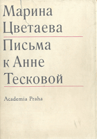 370 Письма к Анне Тесковой
