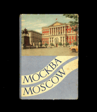 Москва, Moscow, Moscou, Moskau
