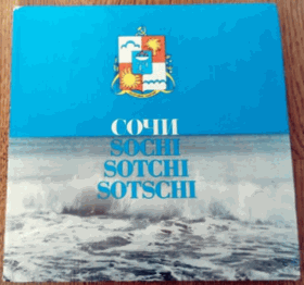 Сочи - Sochi - Sotchi - Sotschi