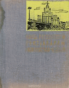 Buku peladjaran pertjakapan, индонезско - русский словарь,