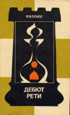 Дебют рети