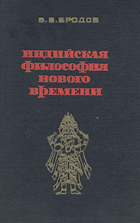 Индийская философия нового времени