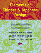 Chinese Patterns