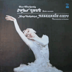 Swan Lake (Ballet Excerpts)