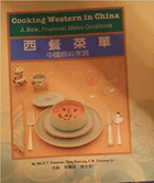 Cooking western in China - a new, practical menu cookbook - Chinese & English.