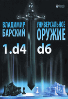Универсальное оружие